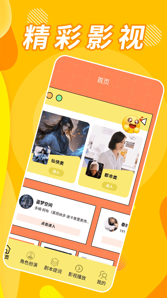 小小影视首页推荐